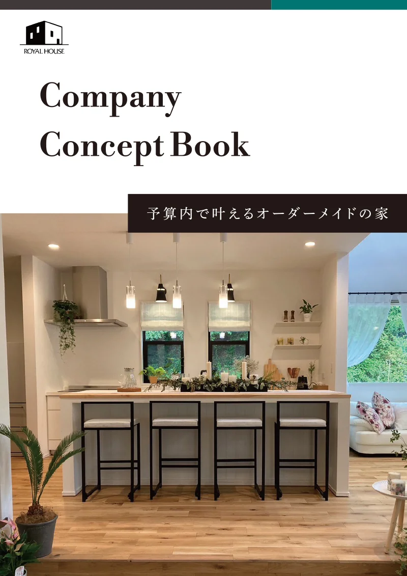 コンセプトブック表紙