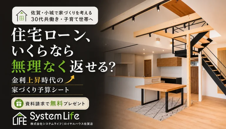 住宅ローン、いくらなら無理なく返せる？